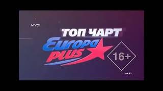 Europa Plus чарт с Артем Шалимов (18.03.2019)