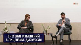 Внесение изменений в лицензии на пользование недрами. КАТАЕВ П.А., "Росгеолэкспертиза". ДИСКУССИЯ!