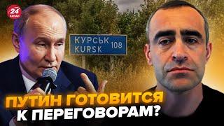 ️ШАРП: Путін віддав ТЕРМІНОВИЙ НАКАЗ щодо Курська. НАЗВАНІ ТЕРМІНИ. РФ пішла на МАСОВАНИЙ ШТУРМ