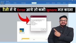 Never Ignore Tally this type of Error Massage | #tallyclass #solutions #tallycourse