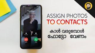 Enable FullScreen Photo in Contact! - in Malayalam