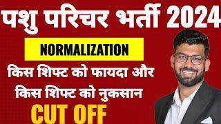 Pashu paricharak expected cutoff 2024 || pashu parichar normalization marks || By Faruk Sir