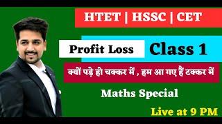 Profit Loss1 HSSC HTET Maths |  hssc group d Maths By Mehta Classes | Hssc maths in hindi