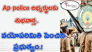 Ap police SI /Constable age limit is increased to 2 years by government 