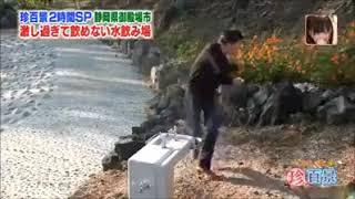 Video de pegadinha em chinês (中国恶作剧视频）