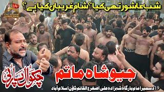 Chakwal Party Noha | Shab e Ashoor Thi Kia | Sham e Ghariban | Geo Shah Matam | Chakwal Party 2025