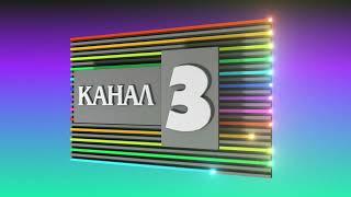 КАНАЛ 3 HD - Стара шапка на Канал 3 по новия Канал 3 (16.03.2024)