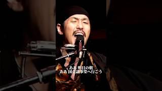 長渕剛COVER「お家へかえろう」【JEEP TOUR Ver.】Takuya Nagabuchi