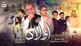 Aulaad - OST | Rahim Shah | ARY Digital