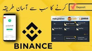 How to deposit money in binance in Pakistan | jazzcash| easypasia| bank account