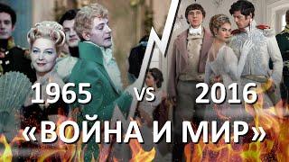 Похож ли ремейк фильма Война и Мир 2016 на оригинал 1965 года?