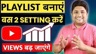 How to Create Palylist on YouTube | Youtube Playlist Settings 2021 | Increase YouTube Views