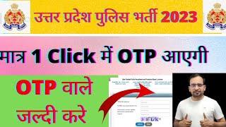 Up Police  otp problem!! up police otp not coming!! upp otp problem!! upp otp problem!!