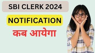 SBI CLERK notification 2024 kb ayega| sbi clerk 2024 notification । Sbi Clerk Expected Vacancy