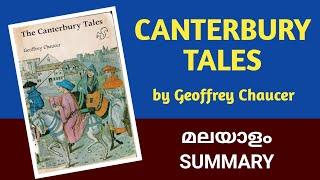 canterbury tales summary in malayalam | canterbury tales by geoffrey chaucer summary in malayalam