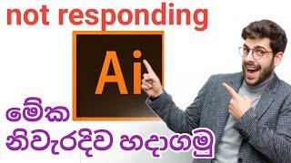 How to fix not responding program in illustrator sinhala / not responding solution