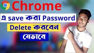 How to delete google chrome browser password | Delete saved passwords in chrome