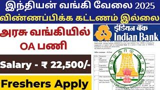 Indian Bank Recruitment 2025Tamilnadu Government Jobs 2025TN Govt  Government Job Vacancy 2025