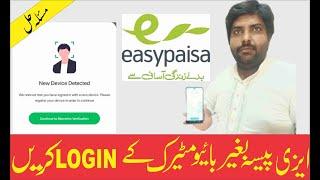 Login Without Biomatrick Verfication /Easypaisa New Device Detected