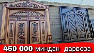 Уйга  дарвоза  куйиш  канчага  тушяпти