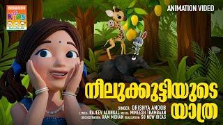 Neelukuttiyude Yathra |  | Animation Song Video |Drishya Anoob| Rajeev Alunkal |Mineesh Thambaan