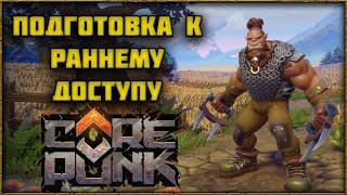 Последние Новости Новой MMORPG от Artificial Core Corepunk