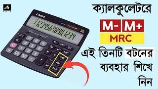 How To Use M-, M+, MRC Button In Calculator In Bengali