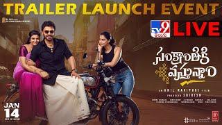 Sankranthiki Vasthunam Trailer Launch Event LIVE | Victory Venkatesh | Anil Ravipudi - TV9