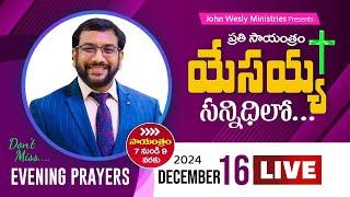 John Wesly Ministries | Evening Prayers #Live || 16th Dec 2024 | Dr John Wesly & Blessie Wesly