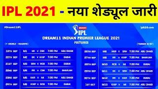 IPL 2021 Schedule - IPL 2021 Official Schedule Time Table