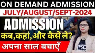 On-demand Admission-2024 | Fail Student अपना साल बचाये | By @pistudycircleofficial