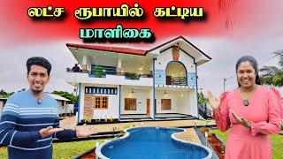 கணவன் மனைவிக்காக கட்டப்பட்ட பிரமாண்டமான மாளிகை  | Home Tour 