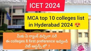 Top 10 MCA colleges list  in Telangana through ICET 2024 | best MCA colleges for web options||#icet