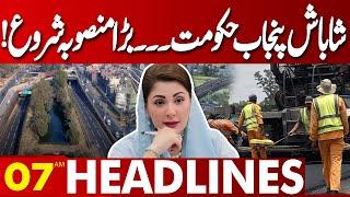 Good Pubjab Govt | Big Change In Lahore Roads | 7 AM Headlines | 26 Dec 2024