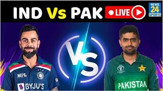 India vs Pakistan | IND Vs PAK | T20 World Cup | Pak Vs Ind Match LIVE