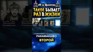 НЕРЕАЛЬНАЯ ДЕСЯТКА!!! | Открытие темных осколков в Raid SL #нищийraid #raidshadowlegends #нищийрейд