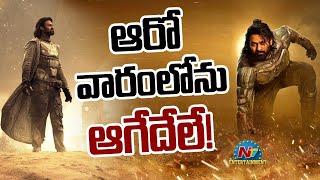 Prabhas's Kalki 2898 AD Movie 6th Week Collection..! | Nag Ashwin | NTV ENT