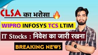 CLSA का भरोसा  Wipro • Infosys • TCS • LTIM ‼️ IT Stocks : निवेश को जारी रखना  Breaking News