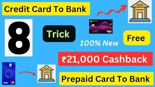 Credit Card To Bank Account Money Transfer Free  Earn ₹21000 Prepaid Card To Bank  New Trick