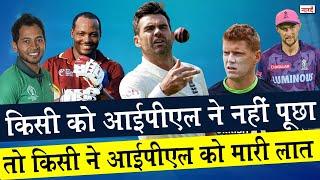 From Brian Lara To James Anderson: Famous Cricketers Who Never Played IPL_Naarad TV_IPL 2023