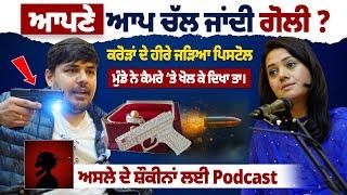 Govinda ਅਤੇ ਗੋਗੀ ਦੇ ਕੇਸ ਕੀ ਹੋਇਆ ? Podcast with firearms expert ​⁠@BANDOOKWALE