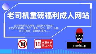 完全免费的网站|成人视频|日本AV|老司机精选|全球顶流的成人福利视频网站|国产|日产|动漫|COS|游戏|欧美精选