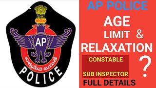 # AP POLICE CONSTABLE | SUB INSPECTOR | AGE LIMIT & RELAXATION FULL DETAILS | LATEST UPDATE TELUGU