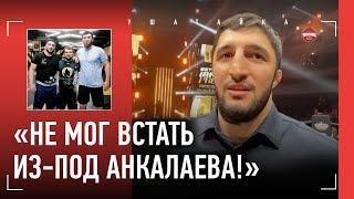 САДУЛАЕВ про Бувайсара Сайтиева и UFC 313 / "Не мог встать из-под Анкалаева"