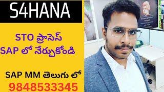 SAP STO Process in telugu-SAP MM Training in telugu-SAP MM Course in telugu-SAP MM in telugu-Chanusk