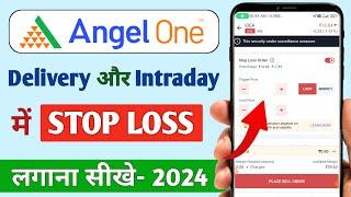 Angel one me stop loss kaise lagaye 2024 | How to put stop loss order in angel one | angle one