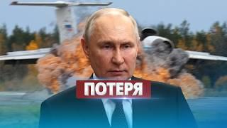 Взрыв на стратегическом аэродроме под Москвой / Большая потеря для РФ