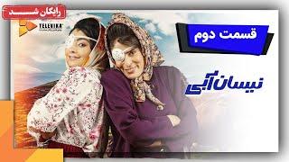 سریال نیسان آبی - فصل 1 - قسمت 2 | Neysan Abi Series - Season 1 - Episode 2