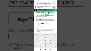 #Aadhar card #DOB #limit #cross #update in #4 days