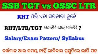 SSB TGT Vs OSSC LTR  Teacher !! Salary/Exam Pattern/ Syllabus & Eligibility Discussion !! cine tv